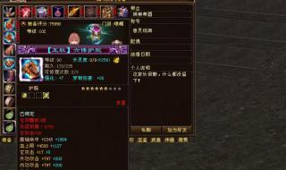 天龙八部六博装备